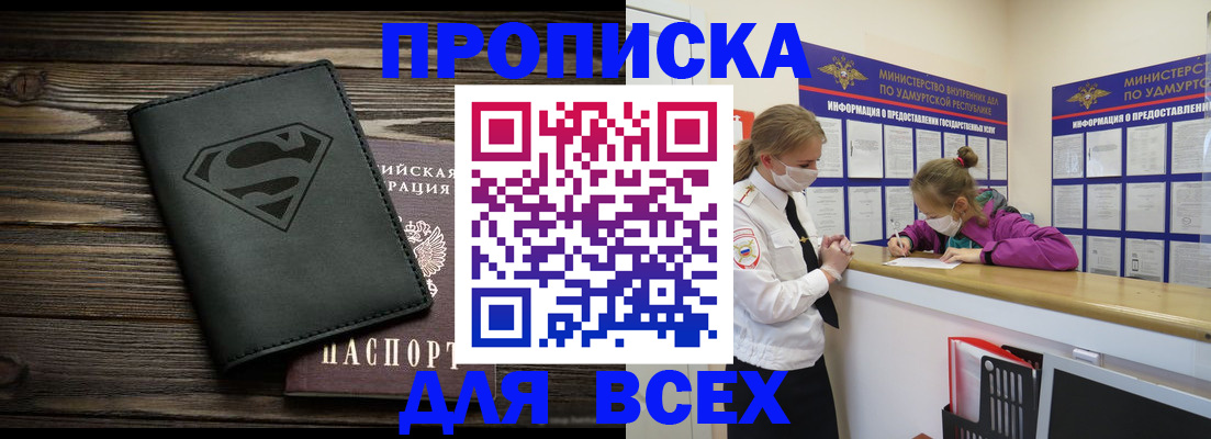 найти адрес прописки в Оленегорске