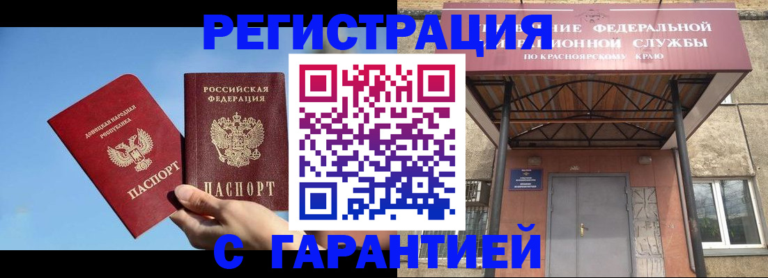 регистрация по РВП с договорными гарантиями в Оленегорске
