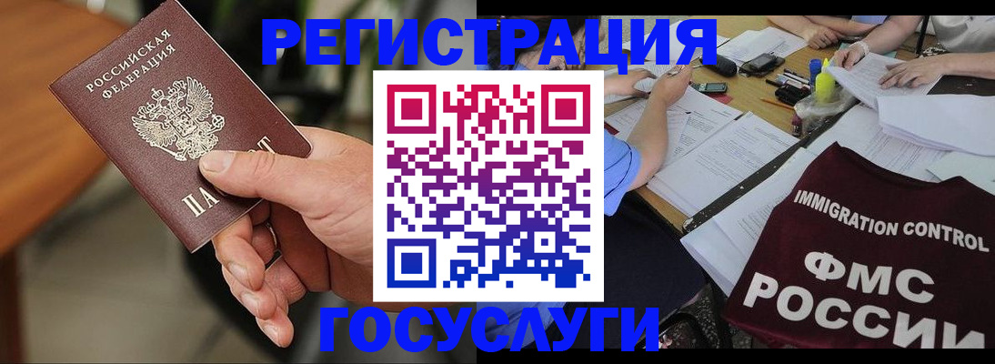 временная регистрация 2025 в Оленегорске