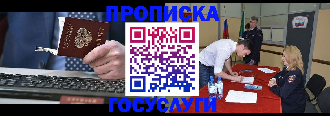 где прописаться в Оленегорске