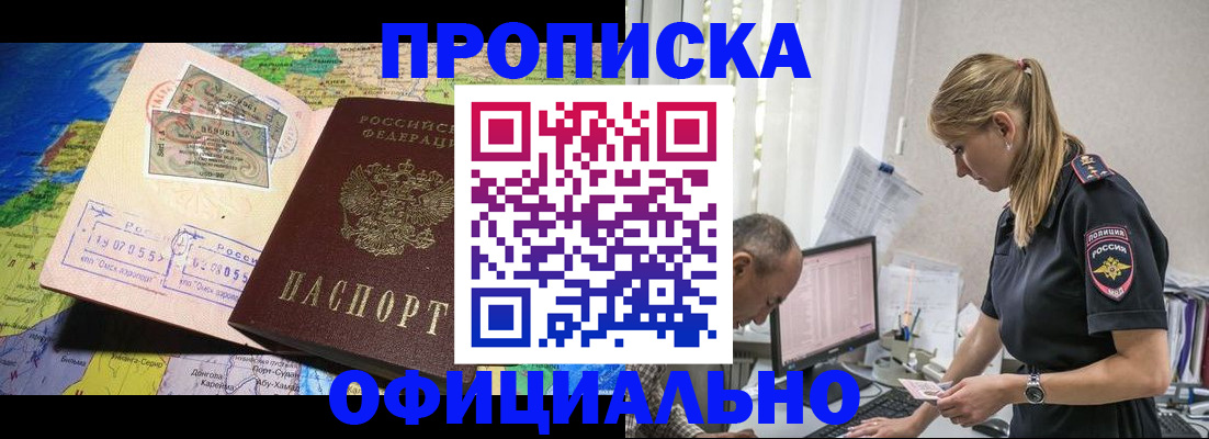 помощь в оформлении временной регистрации в Оленегорске